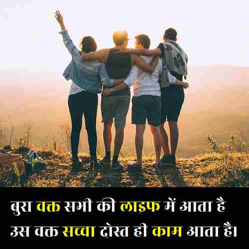 dosti-captions-for-instagram-in-hindi-english (2)